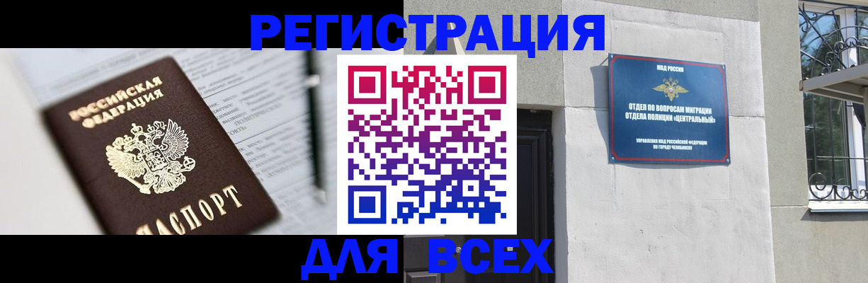временная регистрация гарантия в Киреевске