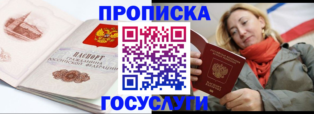 временная регистрация в квартире в Киреевске
